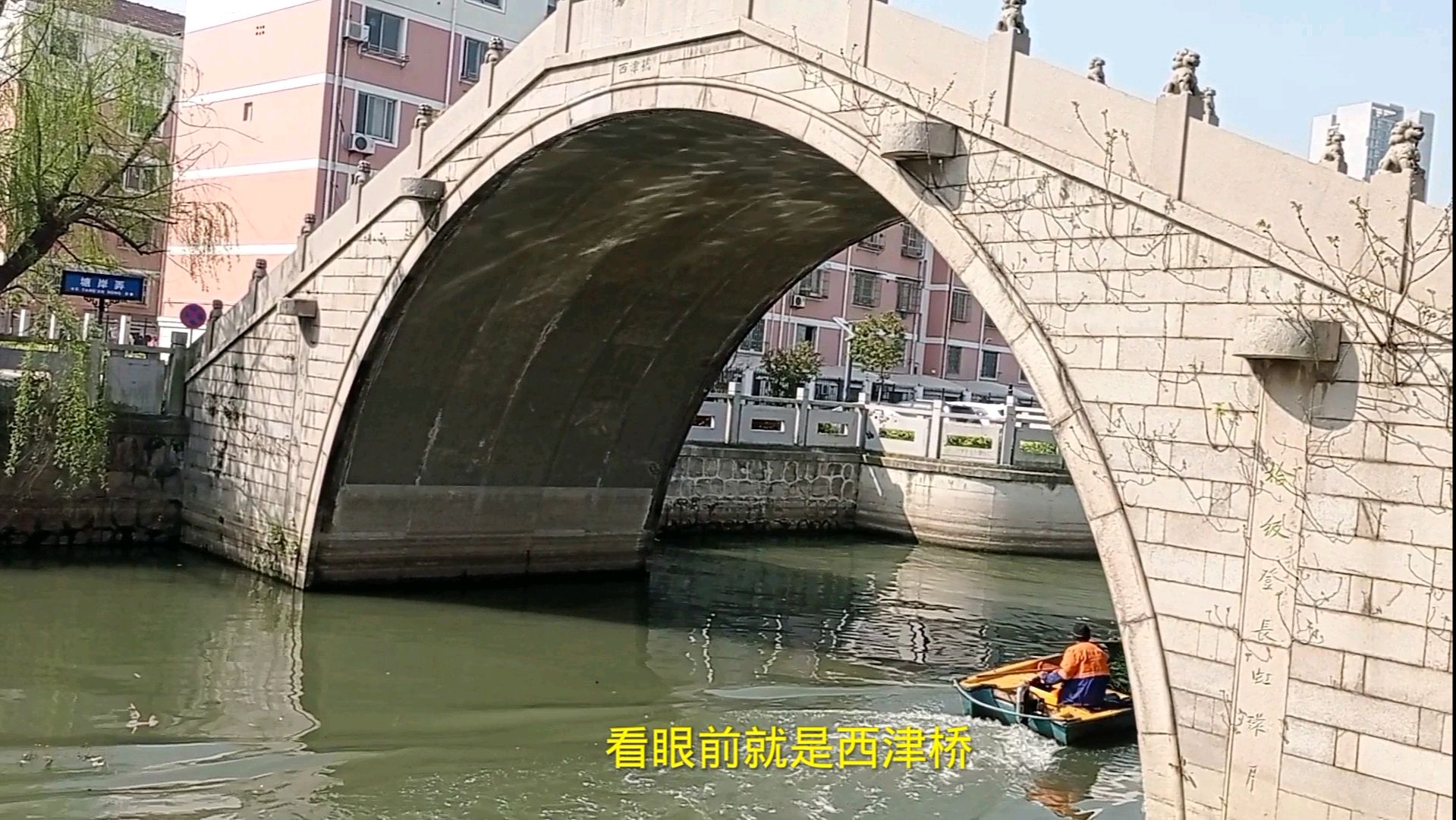 带你寻觅苏州本真的西津桥