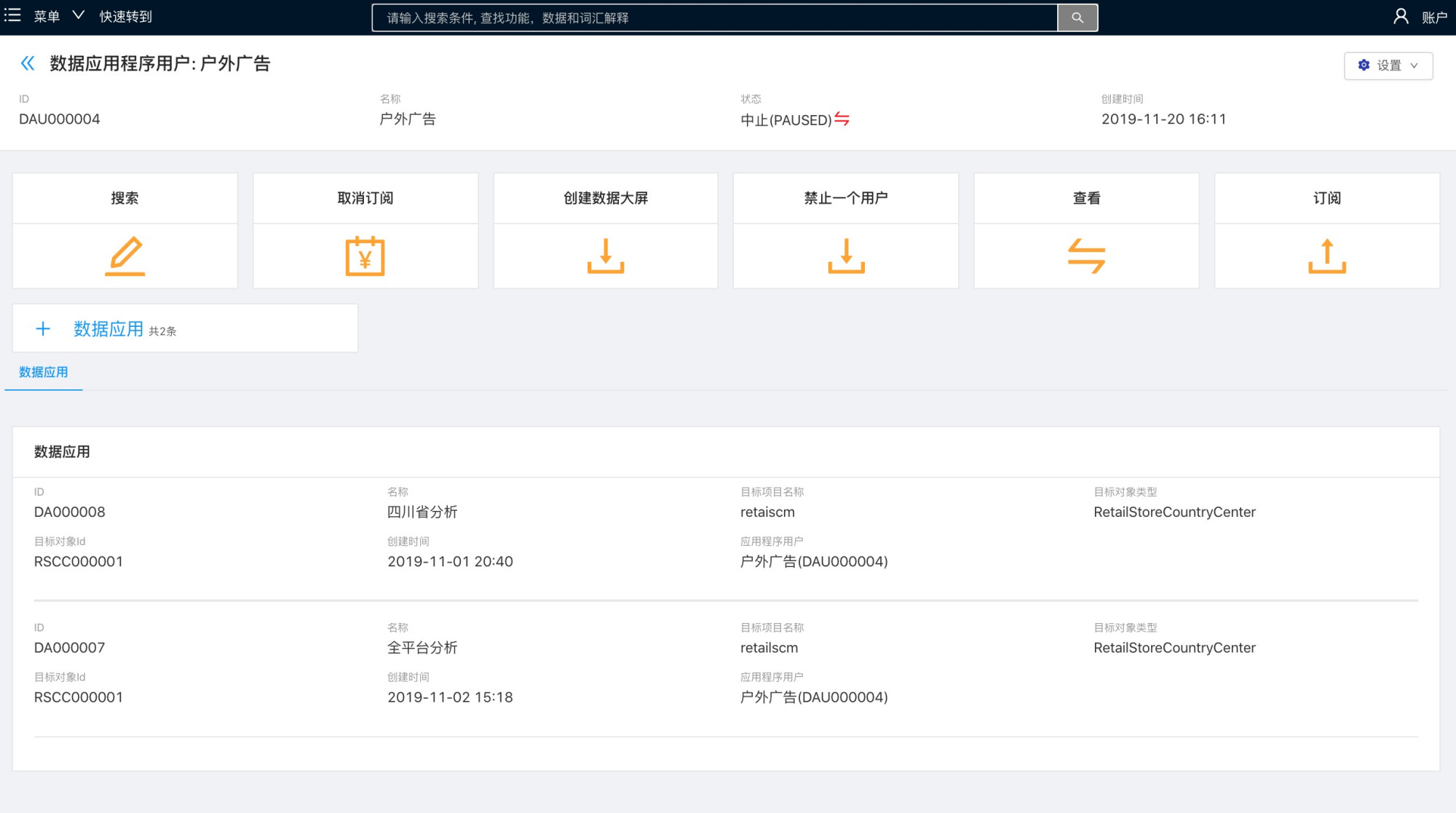 基于Spring框架开发的超全开源供应链系统Java源码插图1