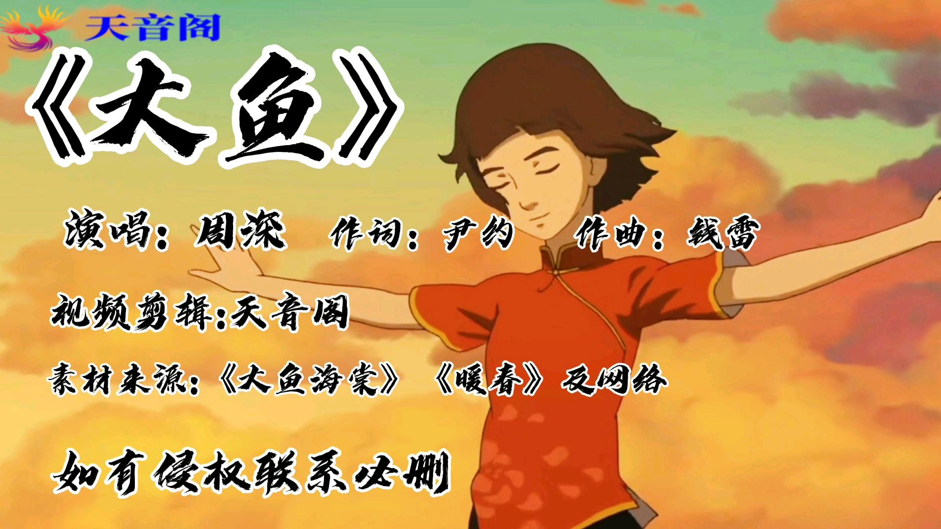 《大鱼》北冥有鱼其名为鲲,南海有花其名为椿。春去秋来海棠花开