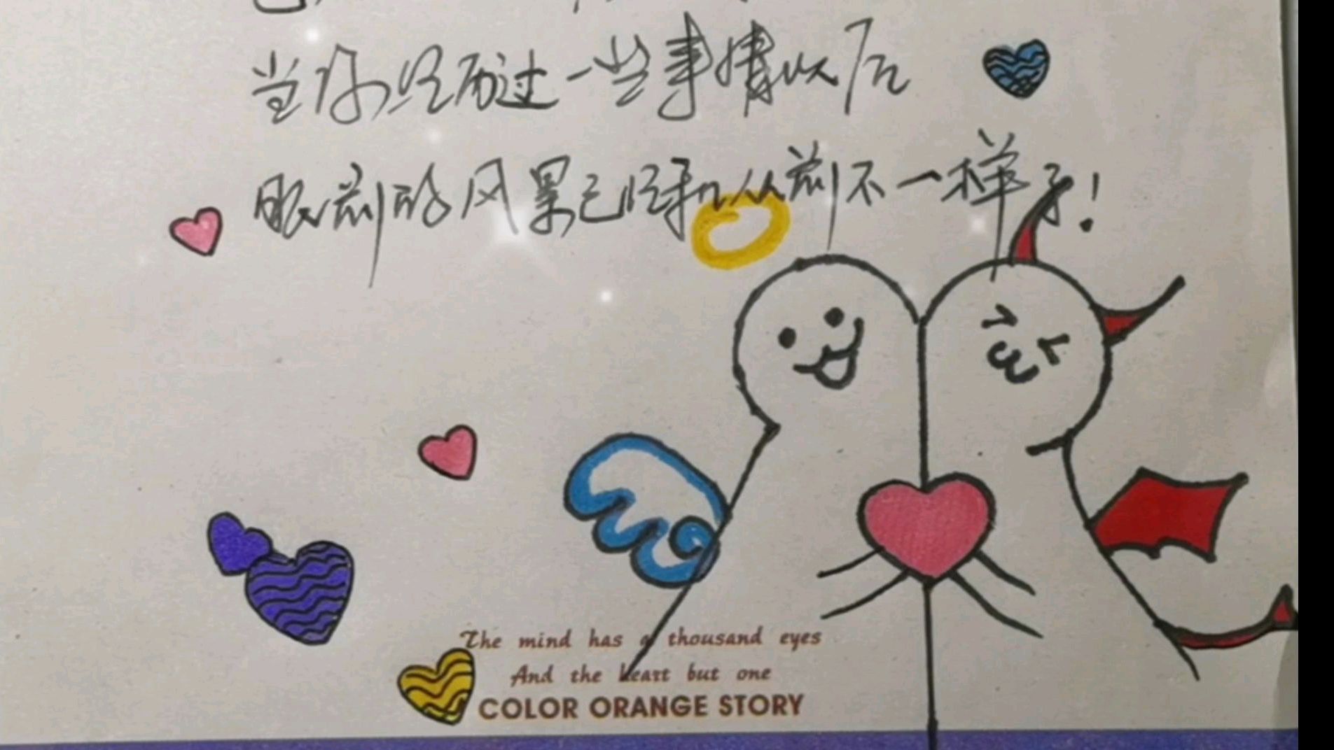 手绘简笔画 天使与恶魔