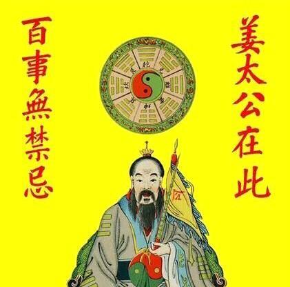 姜子牙是什么神?为什么会有"姜太公在此,诸神退位"这句话?