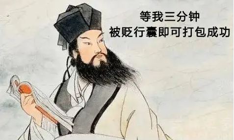 苏轼与苏辙:升迁只为救哥哥