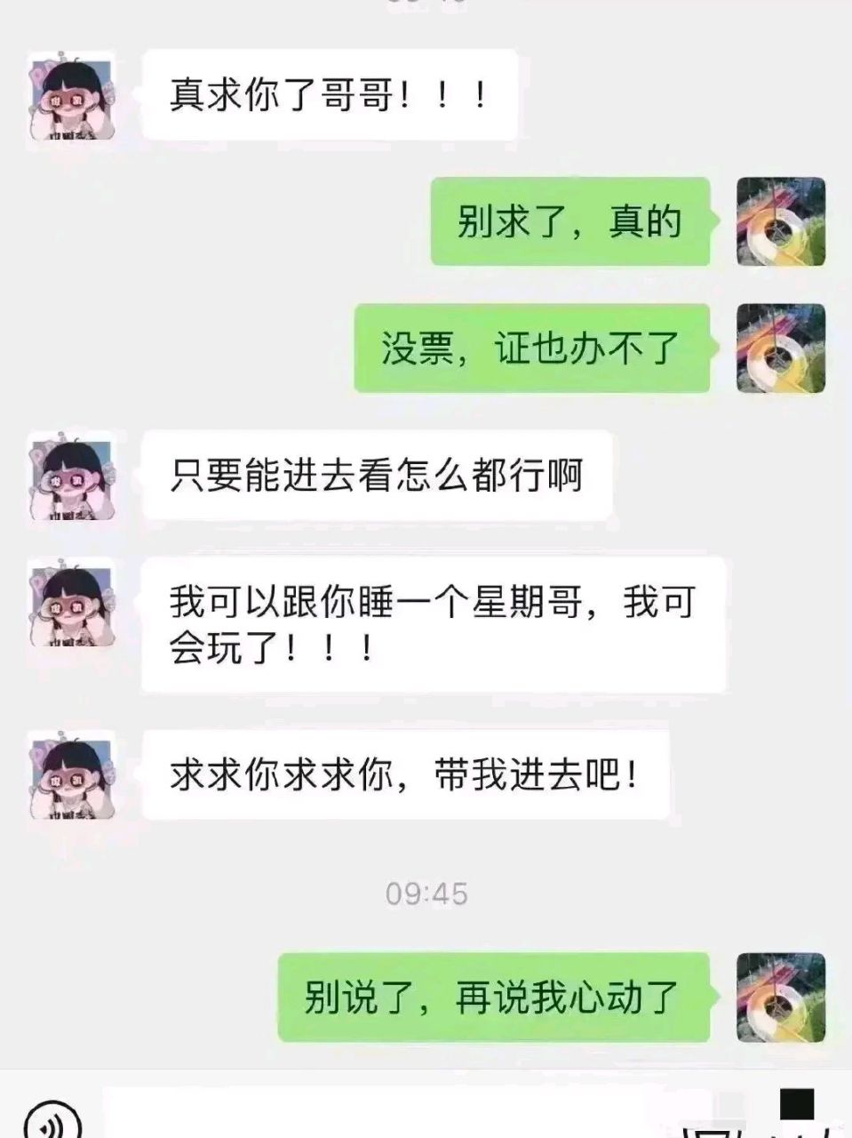 tfboys粉丝群聊天记录曝光,一女粉丝称自己为了一张门票,不光给了黄牛