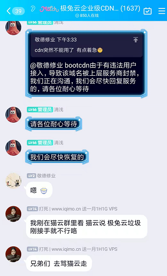 极兔云 企业级cdn