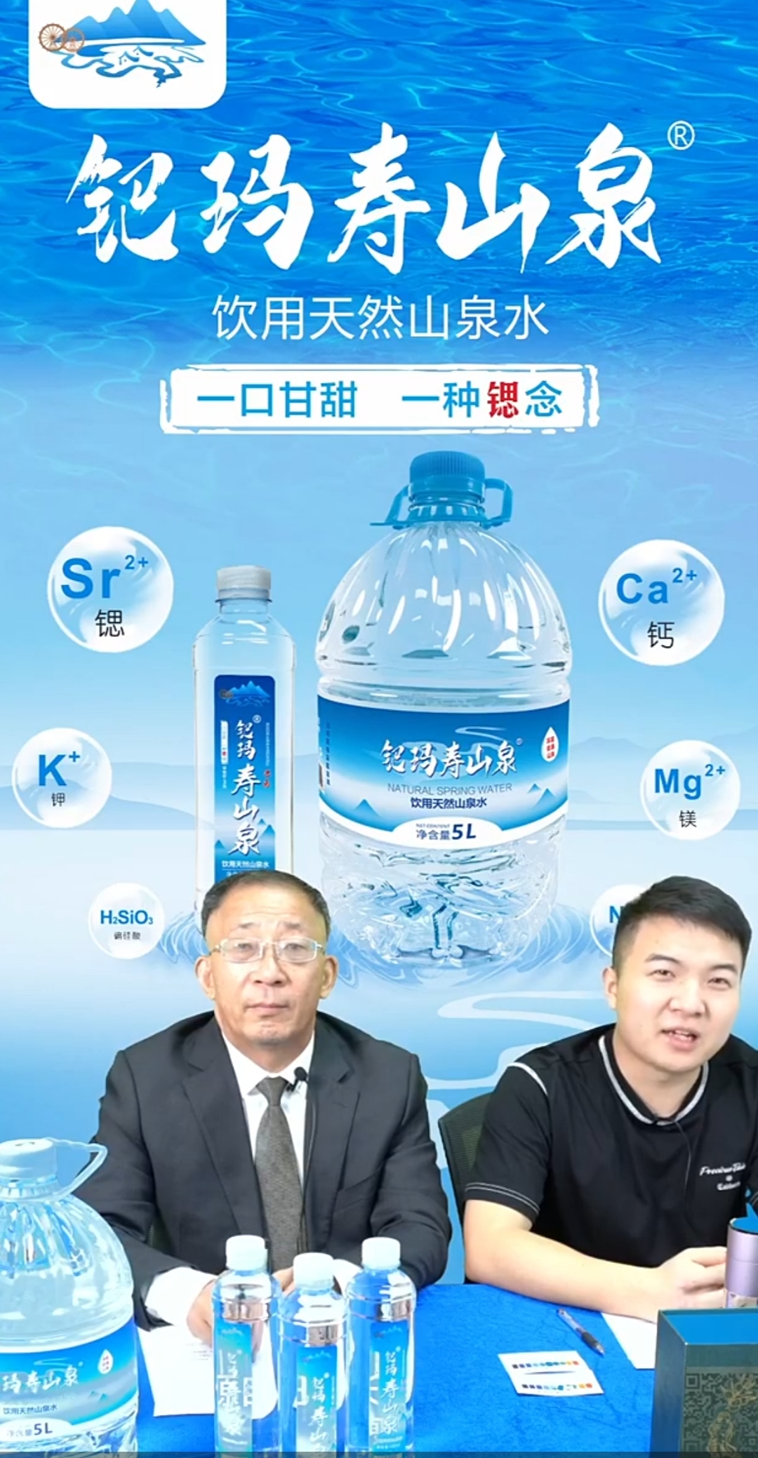 巴马水/钯玛水,钯玛寿山泉的天然品质