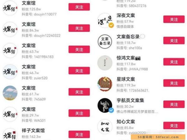 1个月大几千的副业思路，抖音文案号项目，无门槛人人可做！