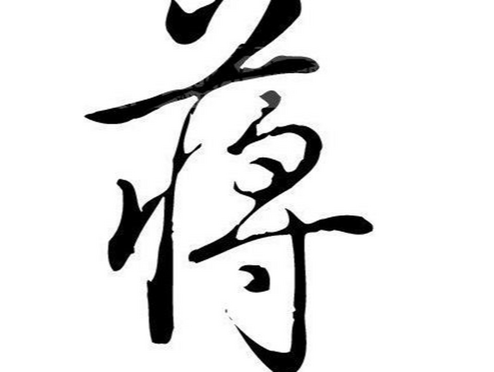 蒋姓始祖蒋姓某种含义上可以被称为带有西周皇室血统的族人,因为他们