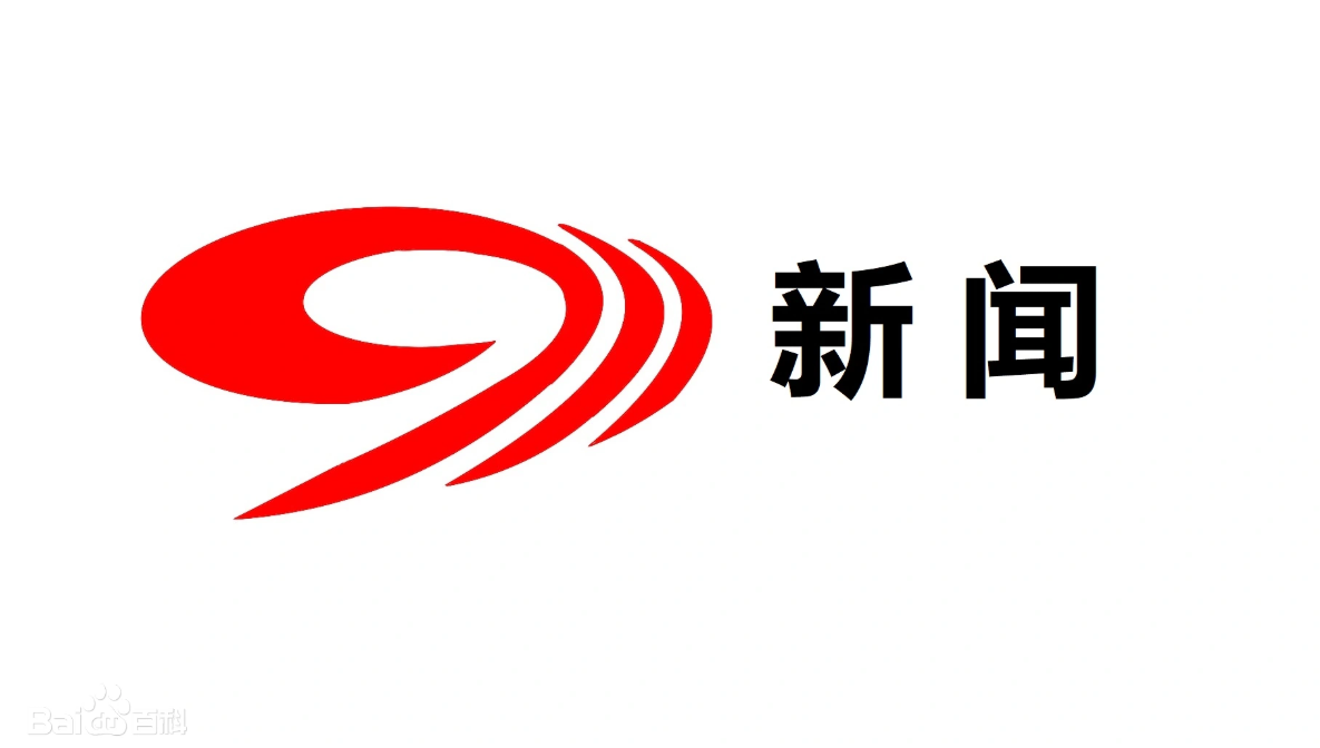 四川電視臺新聞頻道介紹,廣告投放該如何選擇?