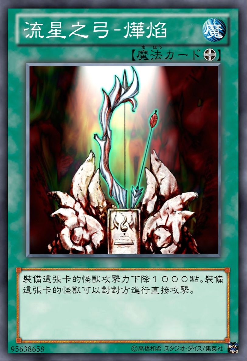 守护者卡组——拥有神秘武器的守护者们