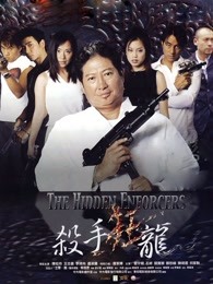 杀手狂龙（）