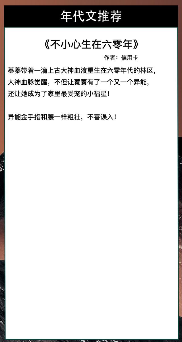 在年代文中不思进取在年代文中不思进取-在年代文中不思进取在年代文中不思进取txt百度网盘