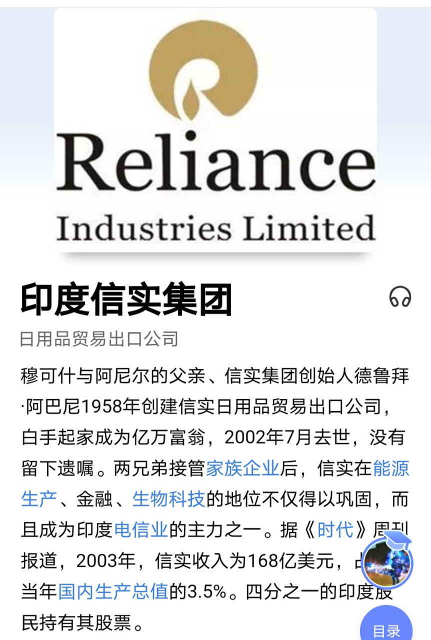 印度reliance uk公司(印度信实集团)拖欠上海电气88亿人民币莎圣电厂