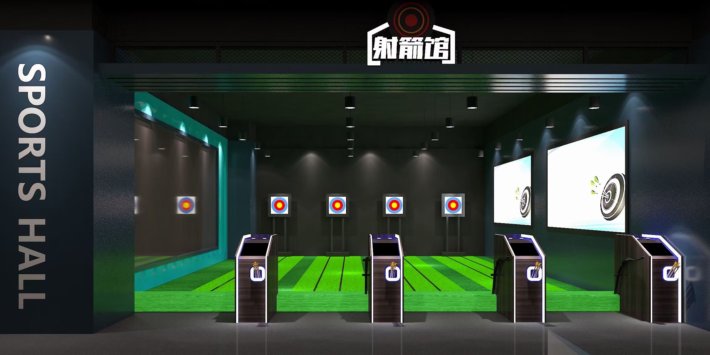 射箭馆需要审批手续吗