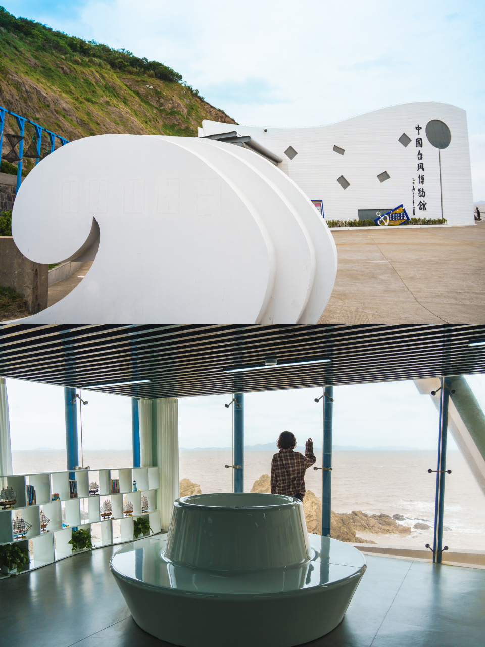 舟山岱山岛博物馆打卡|中国台风博物馆 _ 岱山有许多小众的免费博物馆