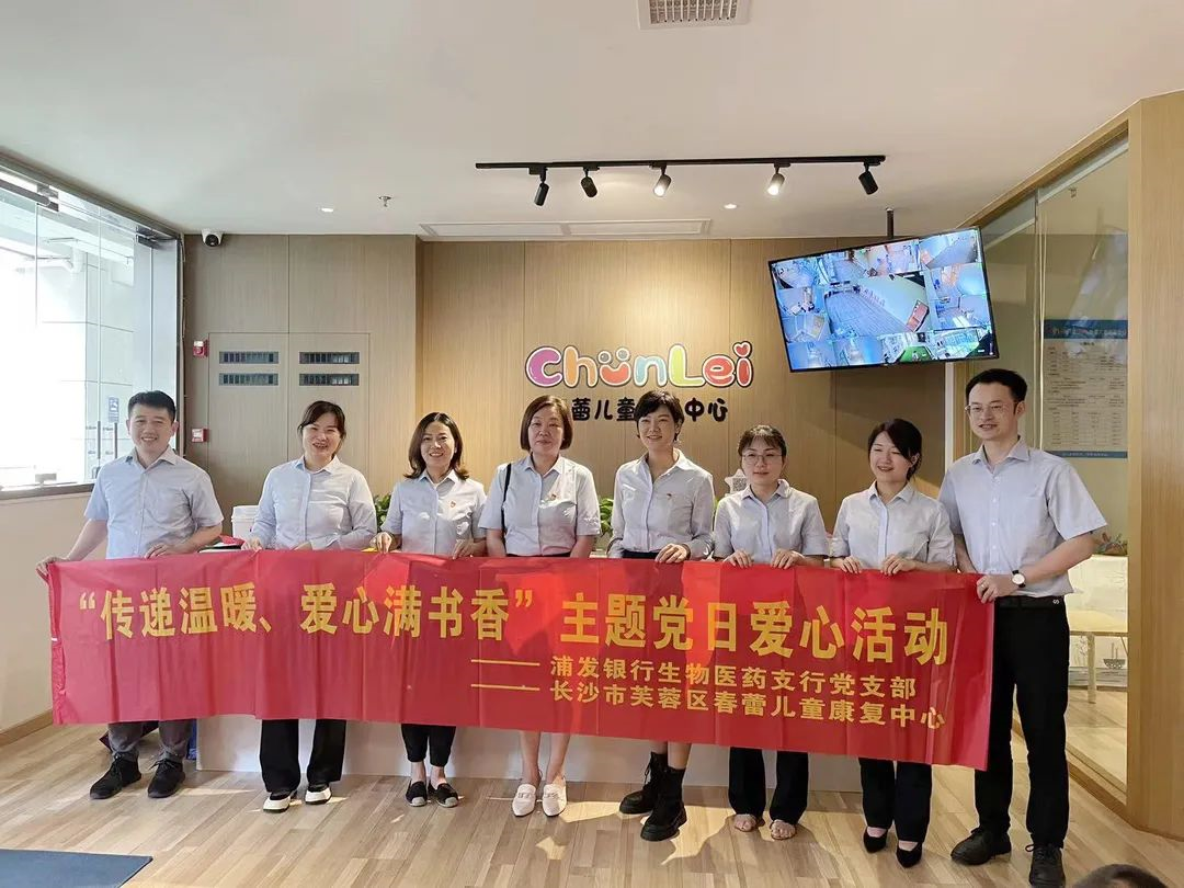 春蕾儿童康复中心:"传递温暖,爱心满书香"助力特殊儿童成长!