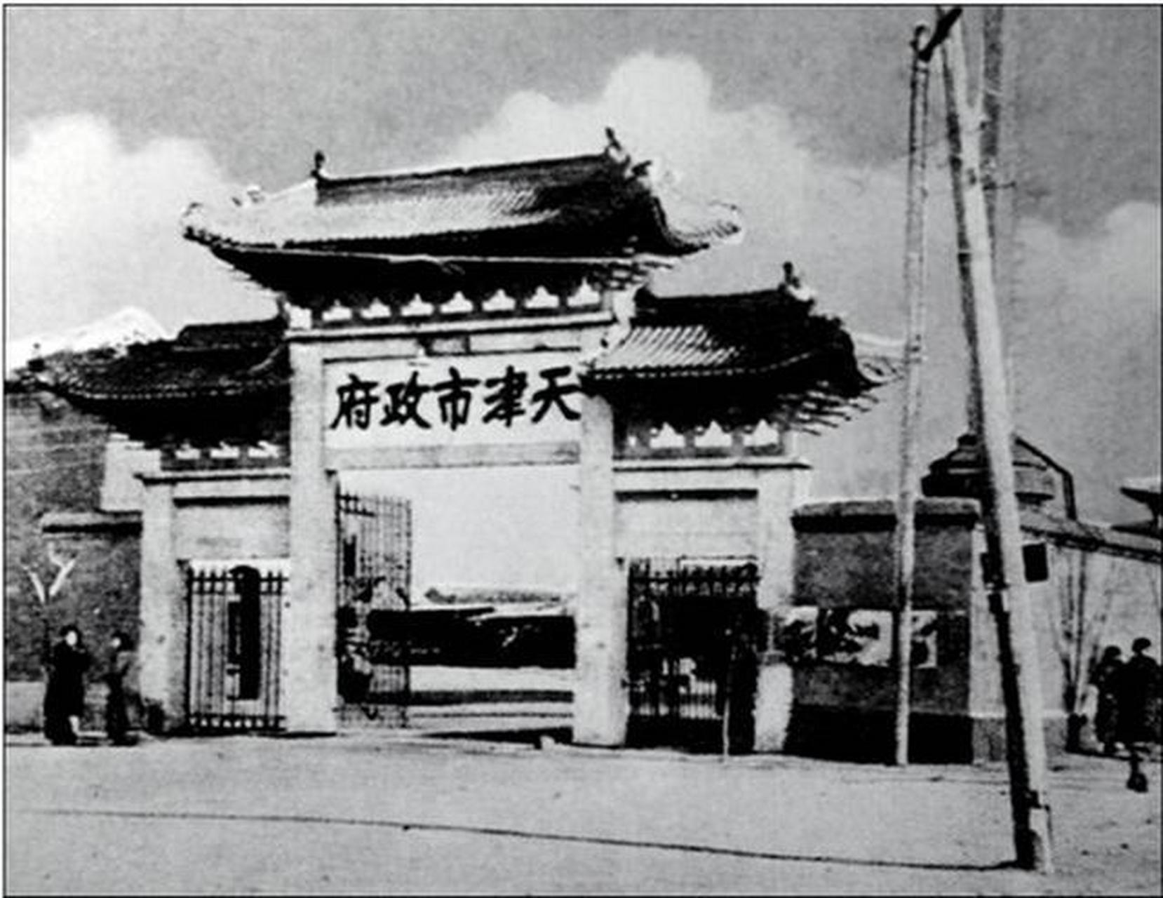 老照片  直隶总督衙门—天津市政府