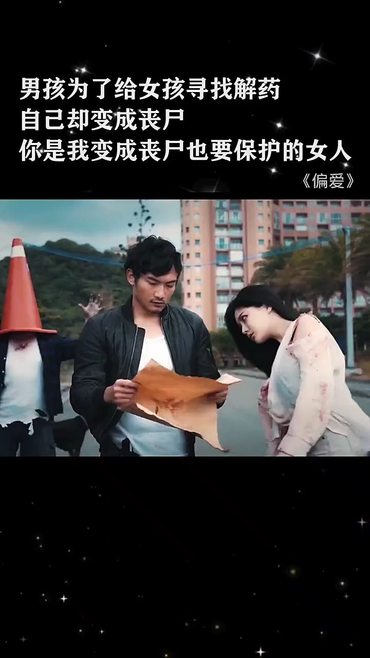 你会把解药留给自己吗我又相信爱情了