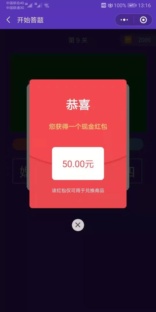 大毛50元红包