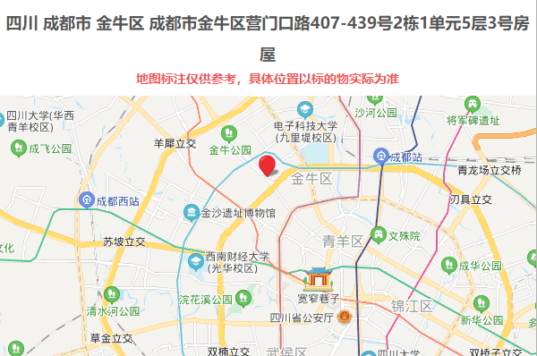 四川成都市金牛区!营门口路407-439号2栋1单元5层3号,拍卖成功