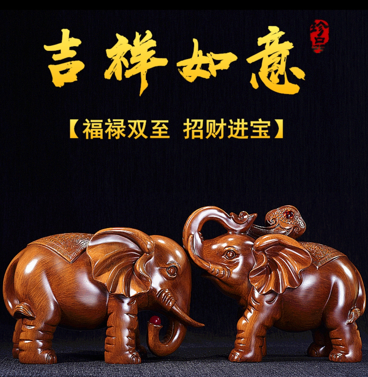 大象摆件有何寓意?象谐音"祥",传统习俗中,大象的"吉祥"的化身.