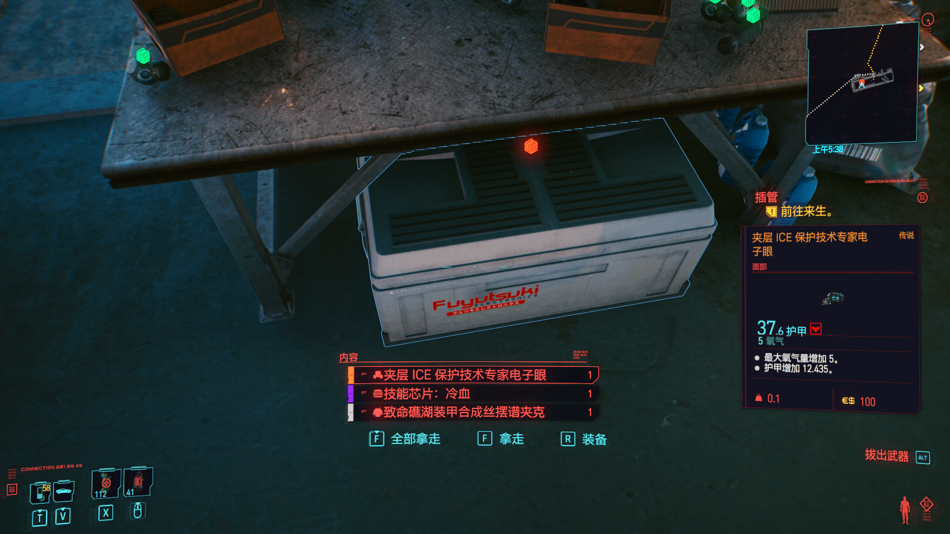 《赛博朋克2077》传说装备第二期,走到即拿,还有小彩蛋哦