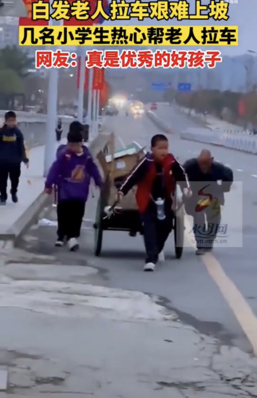 白髮老人拉車艱難上坡,學生熱心幫忙.#奇聞趣事