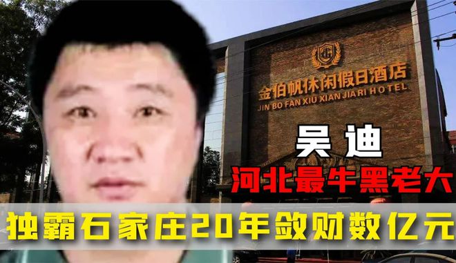 石家庄军长砸金伯帆图片