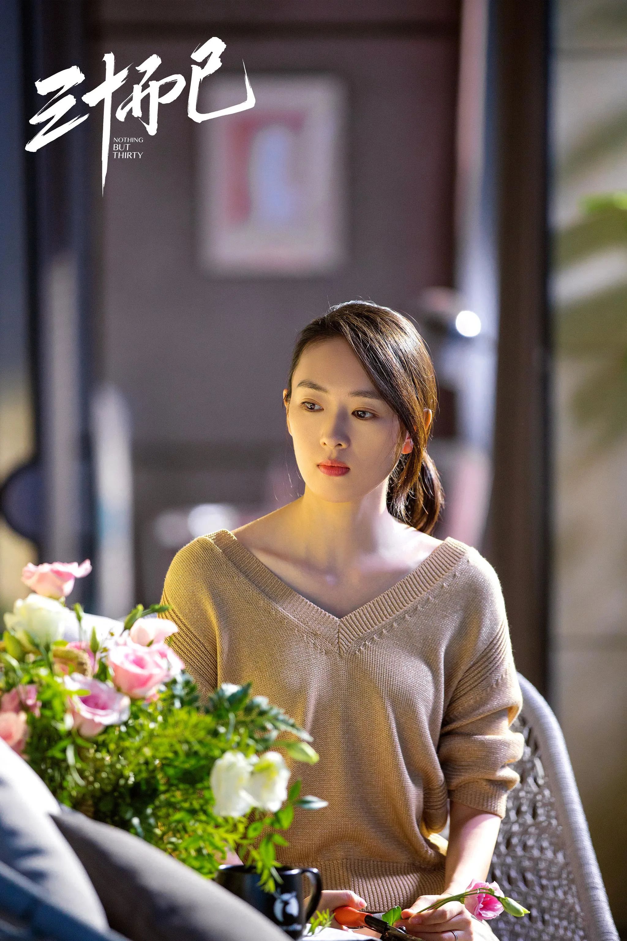 《三十而已》顾佳的结局:自我重塑的完美收场,婚姻带来了什么?