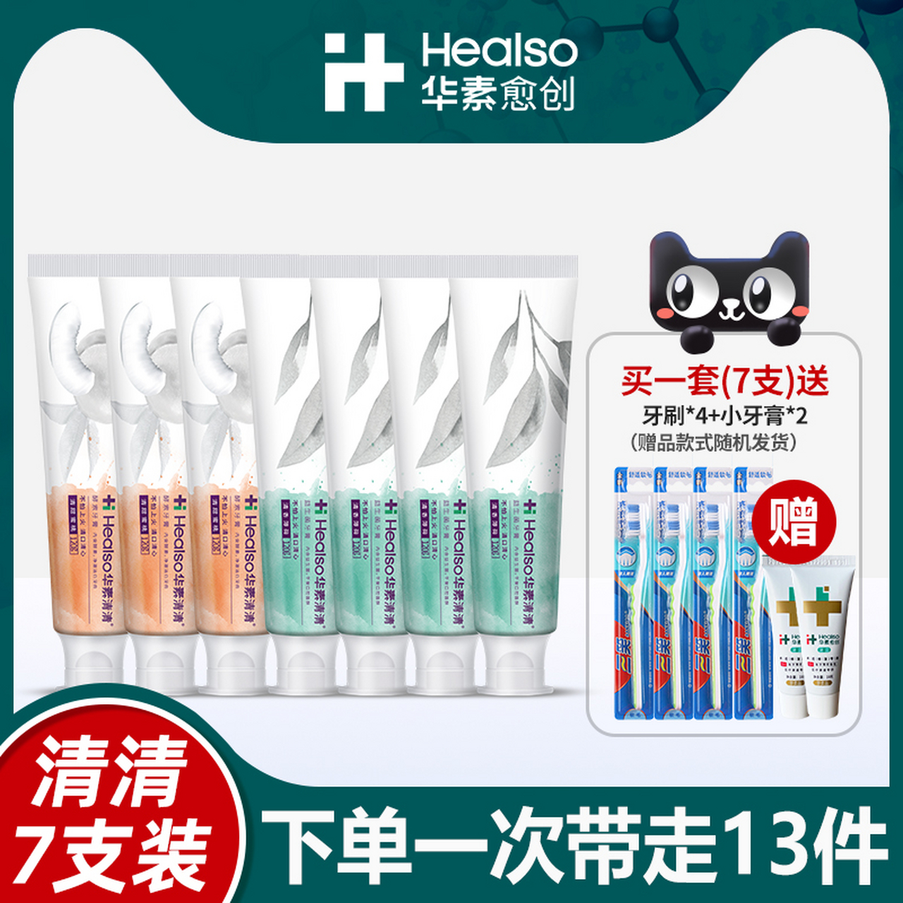 华素清清清清系列清口清心牙膏120g