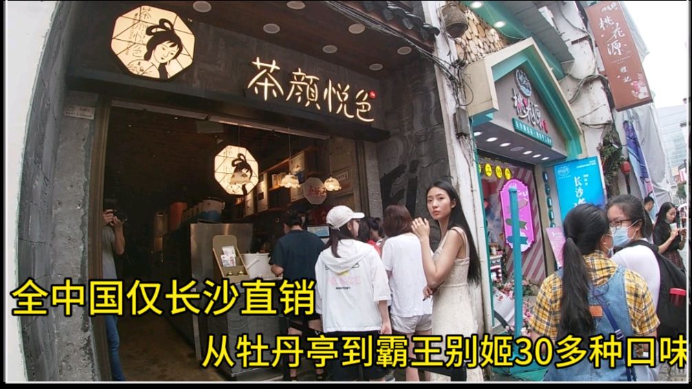 厉害了大长沙!凭借这款奶茶火遍大江南北,全中国仅长沙有直销