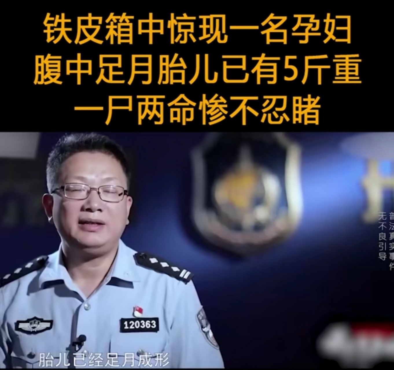 江苏泰州,河边惊现一具孕妇尸体,腹中胎儿已经足月,体重超过5斤,凶手