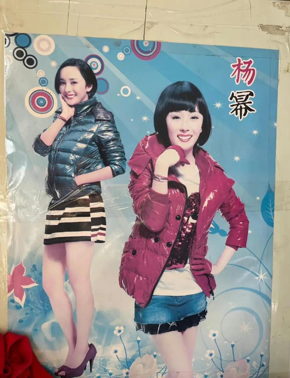 杨幂以前的照片,土土的还挺好看