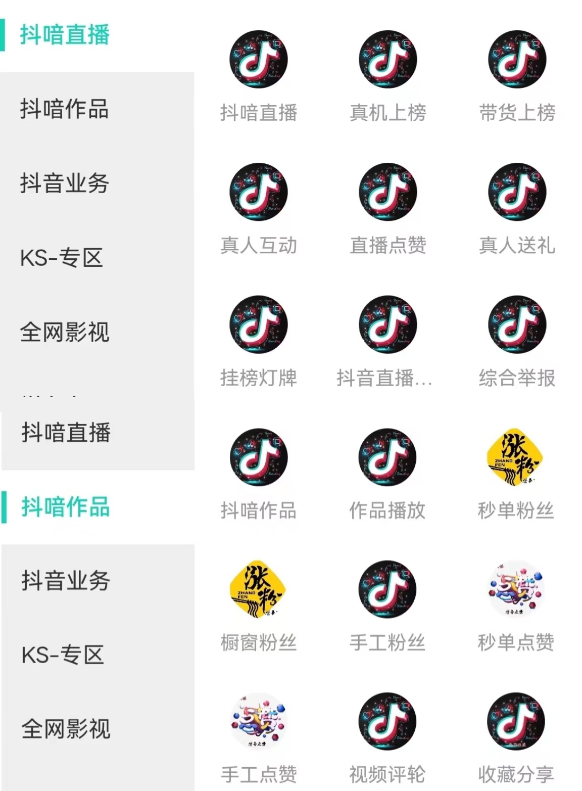 什么软件可以增加抖音粉丝数量（抖音免费增加粉丝app）