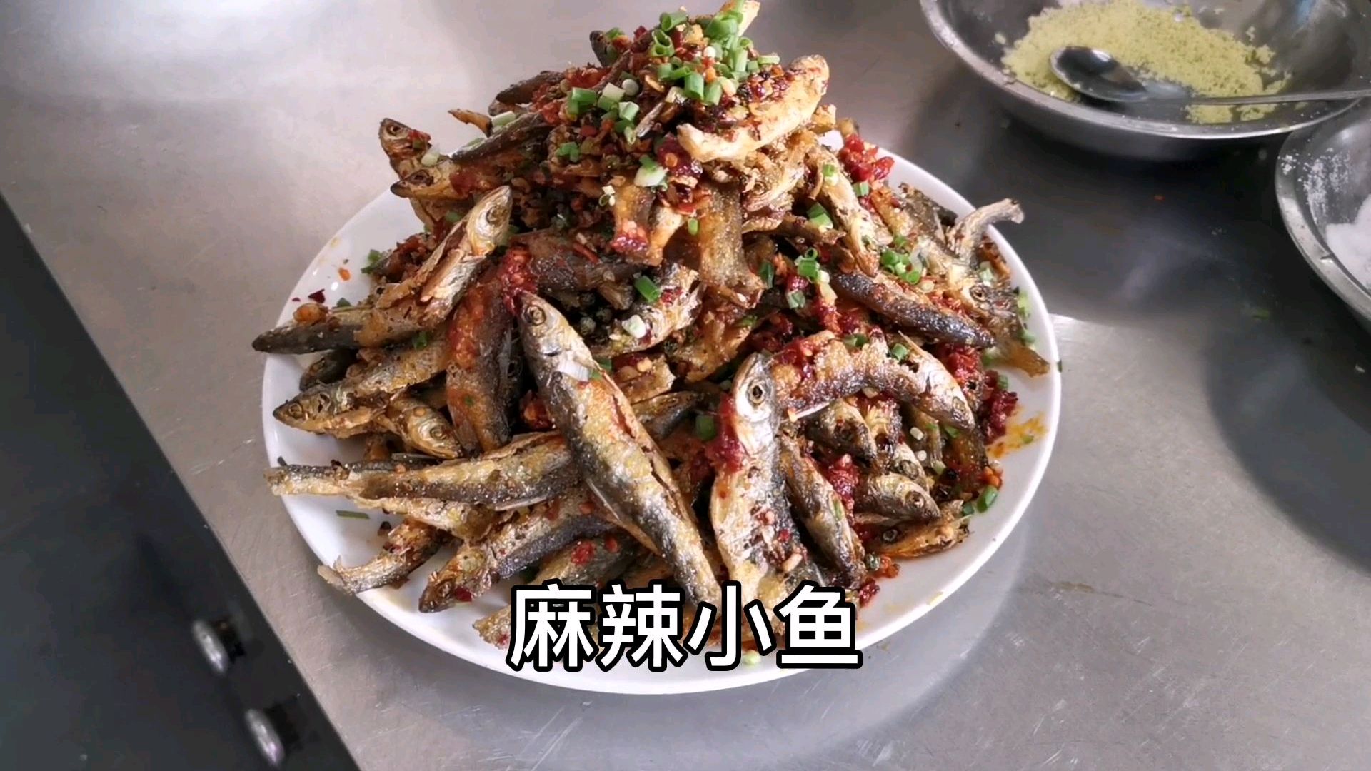 来自千岛湖的小鱼儿,湖南常德厨子油炸回锅,麻辣骨脆回味悠长