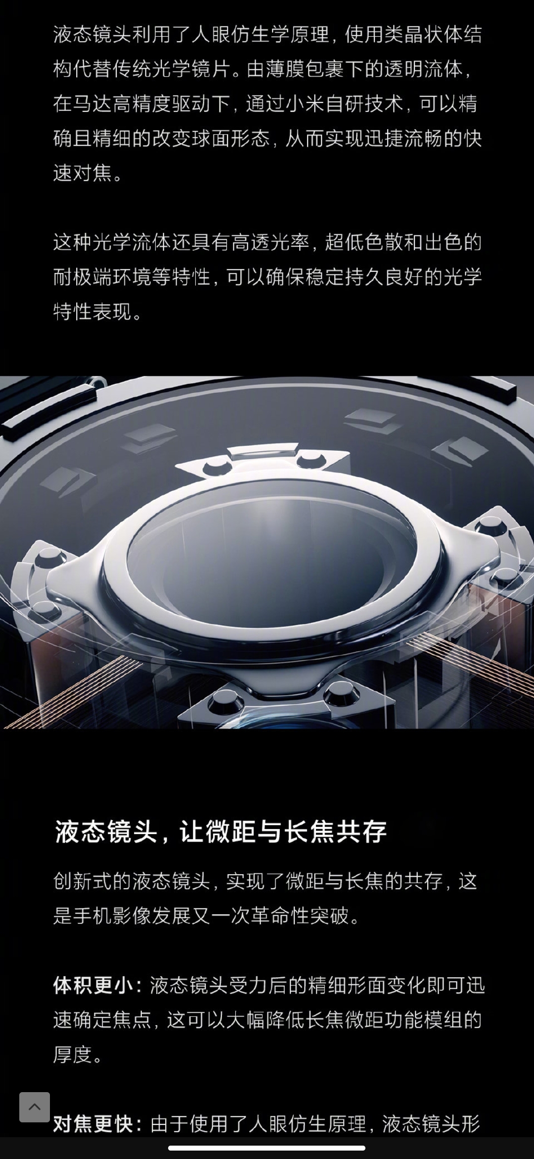 小米mix系列回归,"液态镜头"首发,这就是没有科技的小米?
