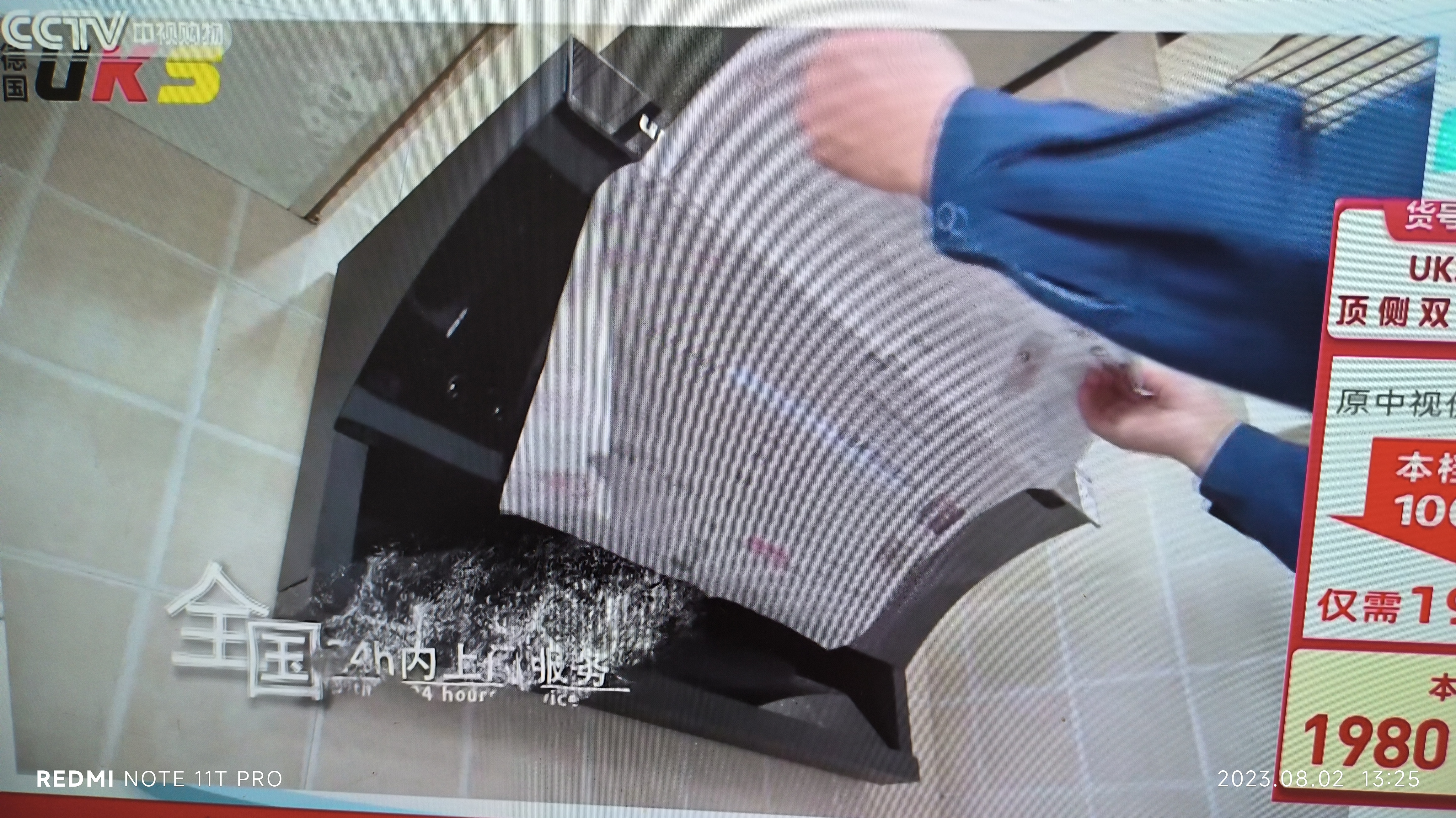 电视购物频道可以休矣!