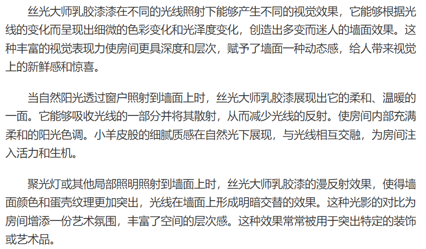 可耐美丝光大师乳胶漆,定义墙面与光影的艺术