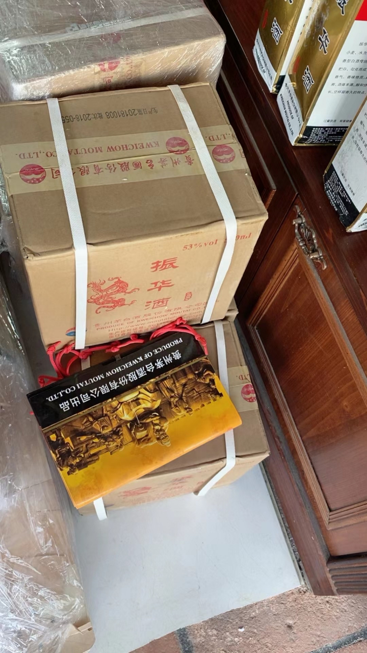 2018年振华酒#茅台酒# #酒# #收藏