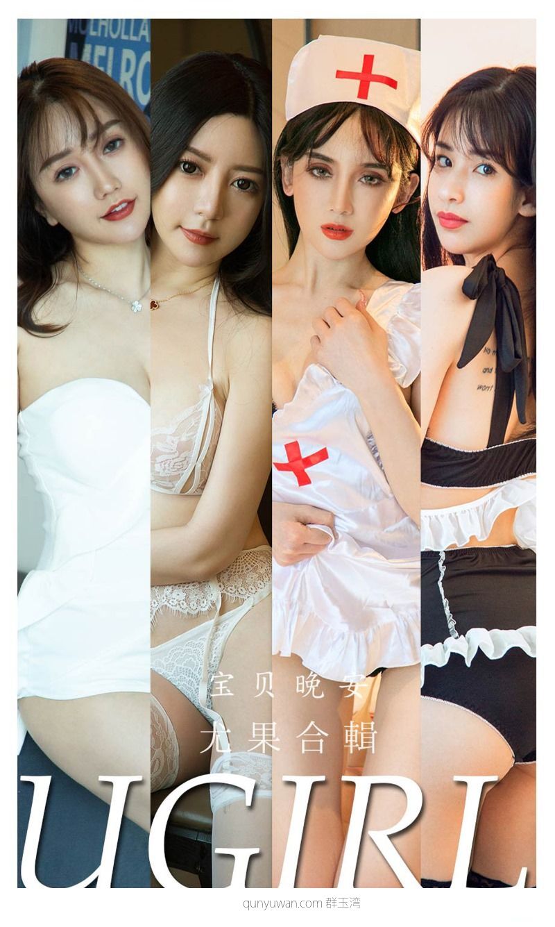 [Ugirls爱油物] 2022.03.14 No.2297 宝贝晚安 [35P/35MB]