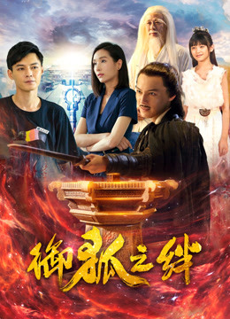 香港的故事电影封面图