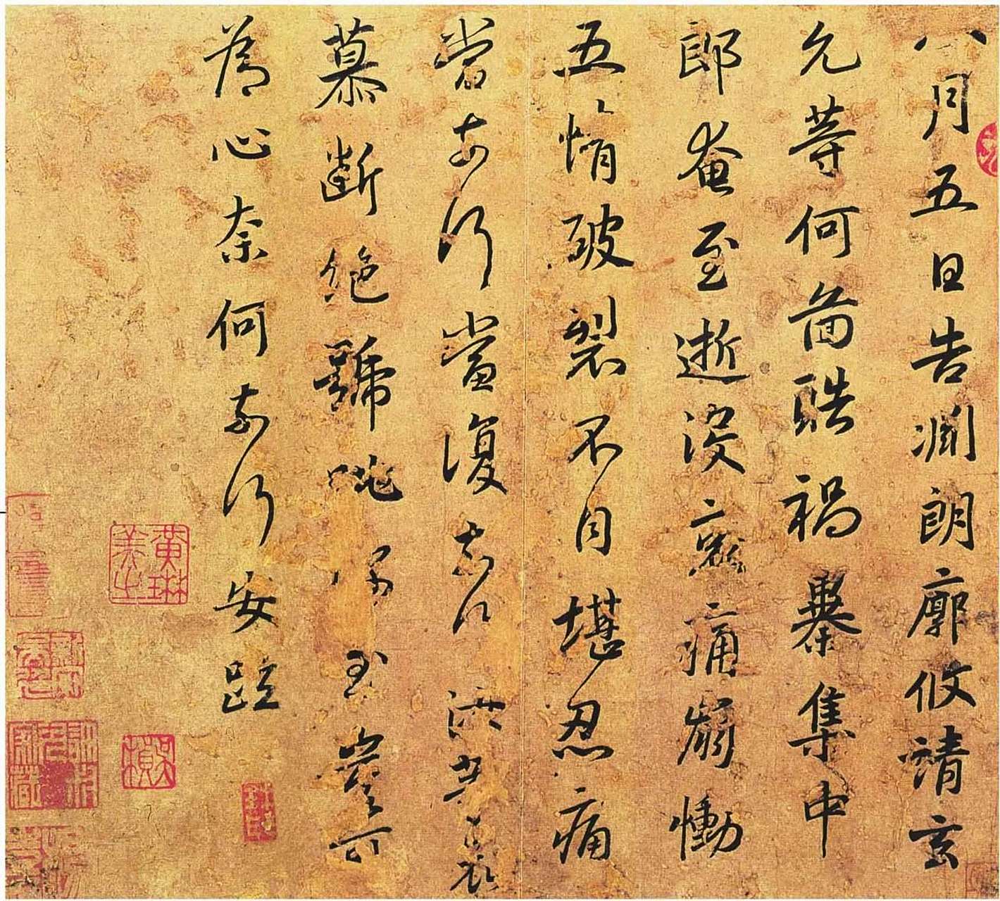 谢安之书飘逸灵动,闲雅恬静,李嗣真曾云:"纵任自在,有螭盘虎踞之势.