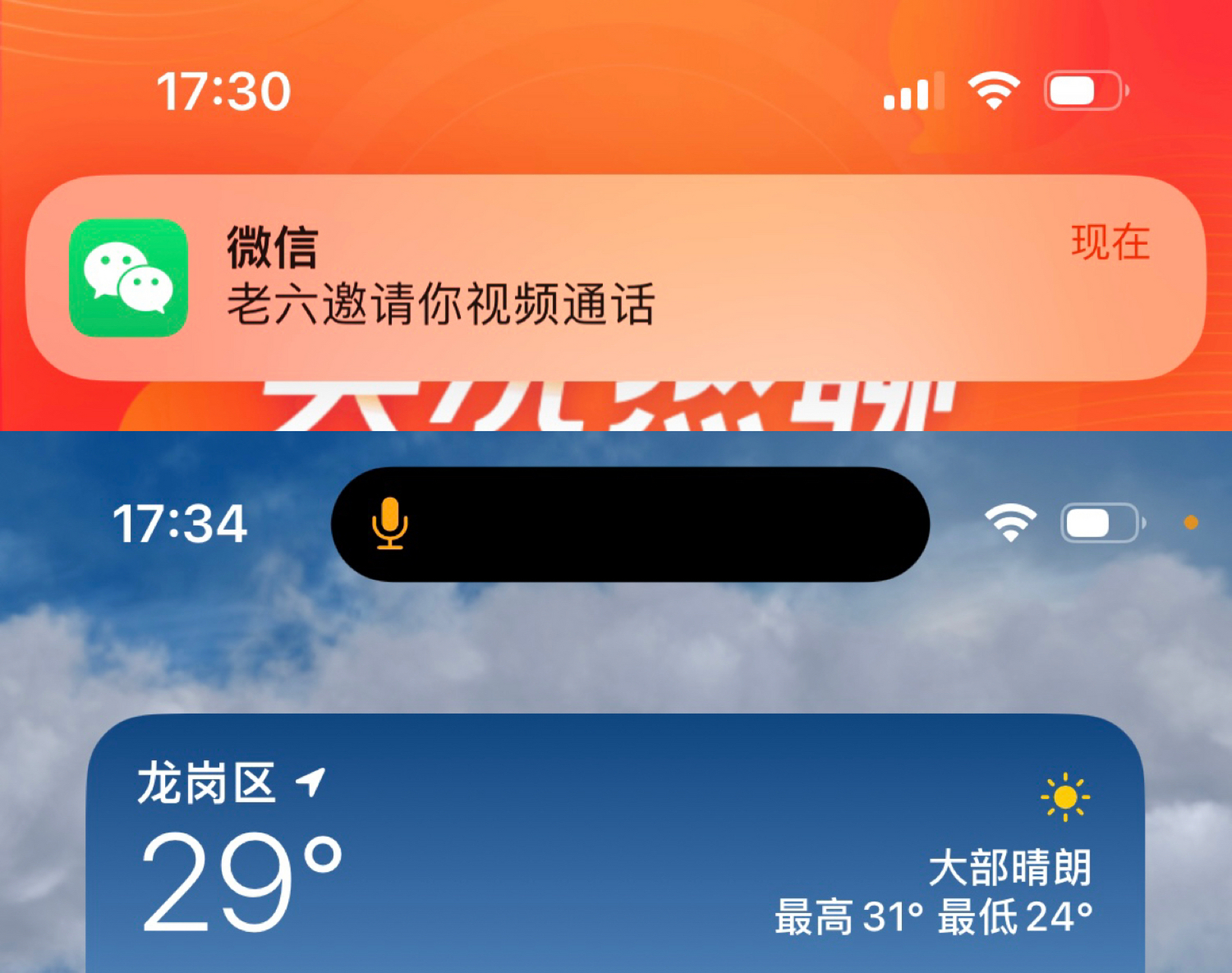 目前微信視頻/語音通話適配的iphone 14 pro靈動島: 當你在刷微博或