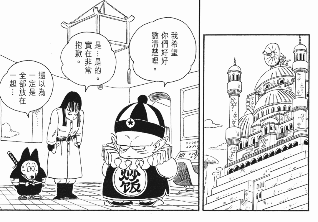 《七龙珠》炒饭大王皮拉夫详细解说