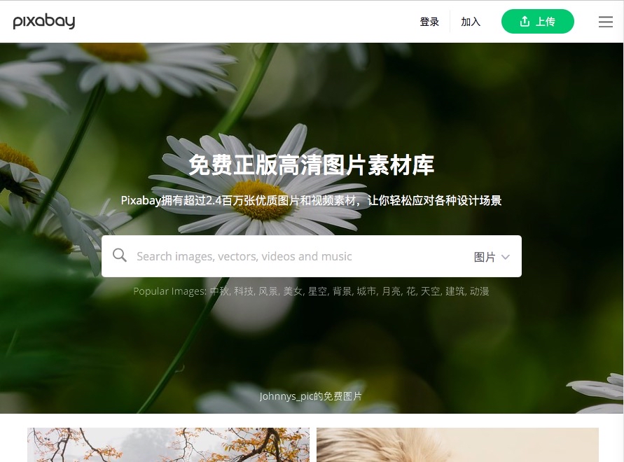免费优质的6个图片网站,必备的宝藏资源,极力推荐