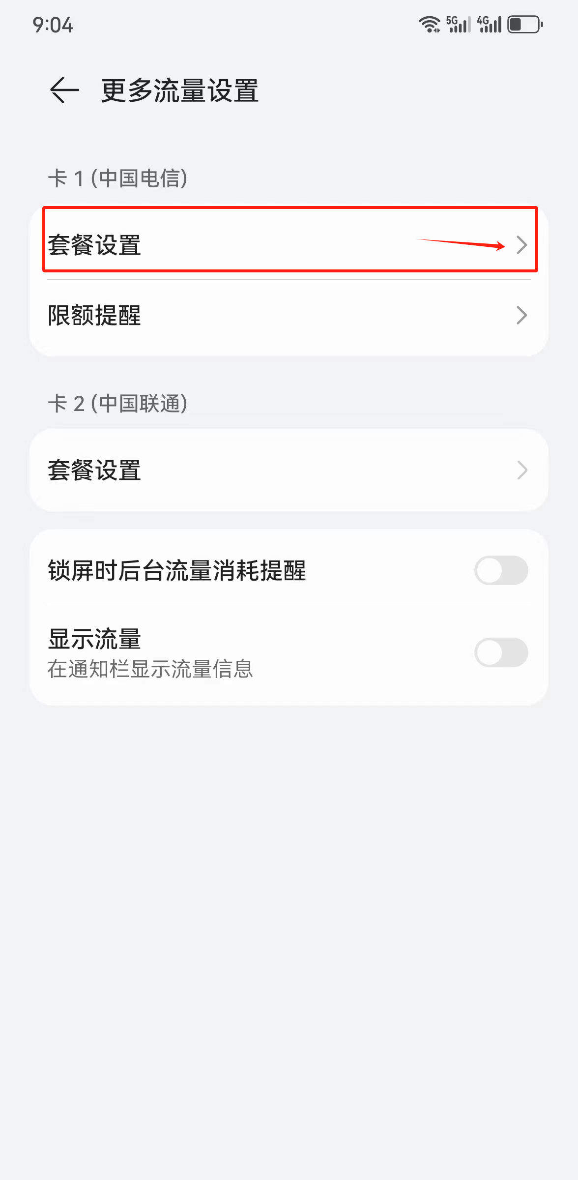 华为手机怎么用别人的热点(华为手机怎么用别人的热点上网)