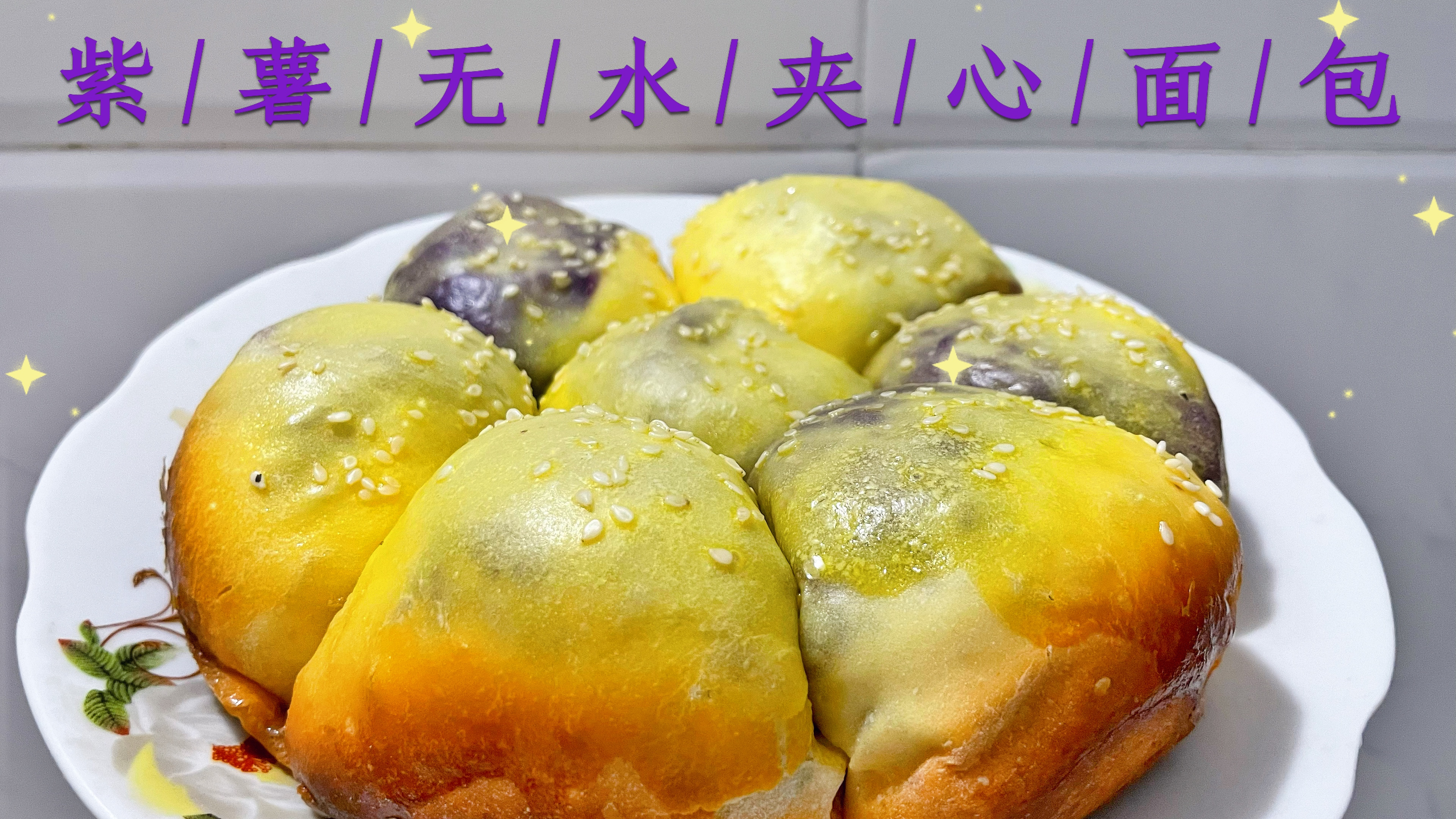 没有烤箱也可以做的家庭版面包,做法非常简单,味道香甜美味