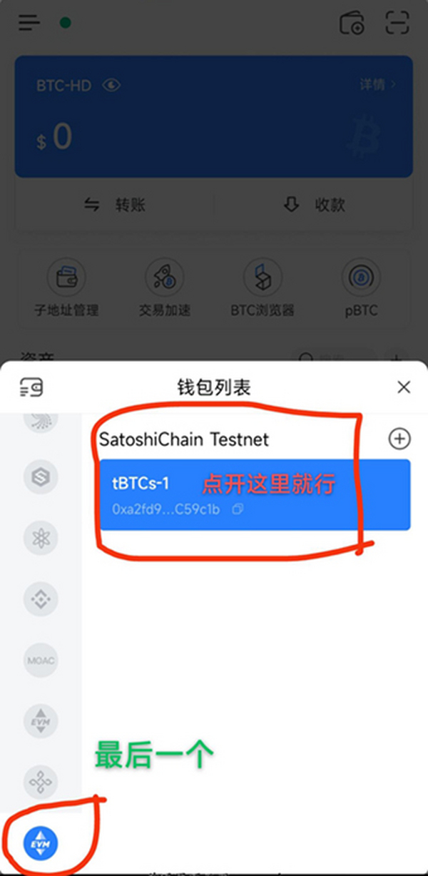 【BTCs中本聪】二代中本聪btcs测试数据跑完6月份上主网已成定局提b交易变现纯零撸（内附钱包测试教程）