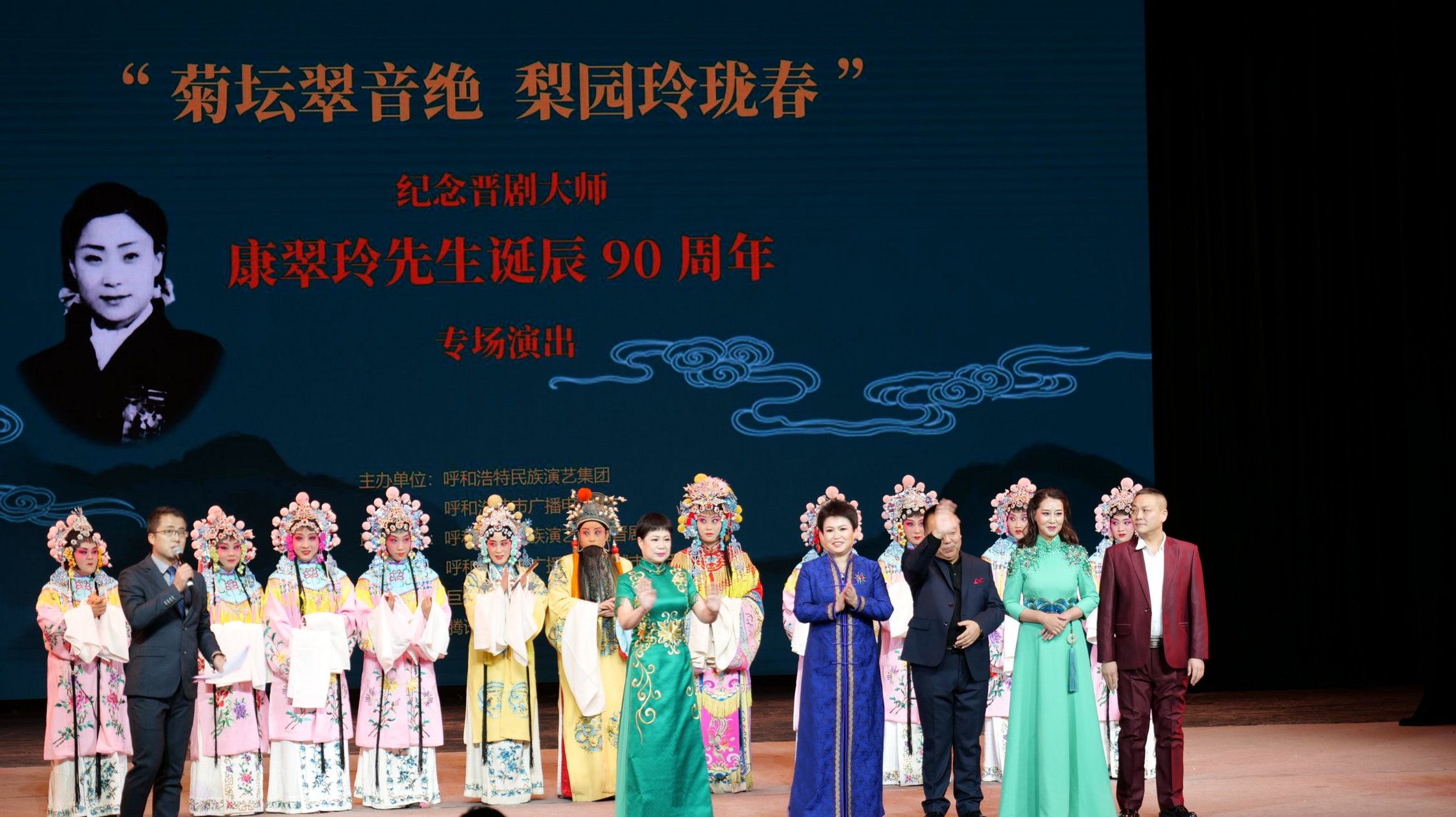 菊坛翠音绝,梨园玲珑春——晋剧大师康翠玲先生诞辰90周年         12