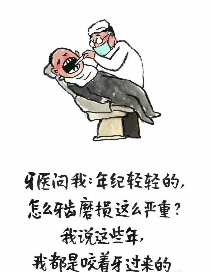 这些年都是咬着牙过来的,不容易.