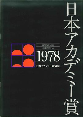 《 第一届日本电影学院奖颁奖典礼》热血传奇死亡神殿在哪里